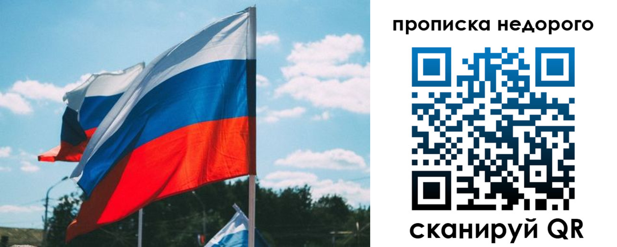 прописка от собственника в Забайкальском крае