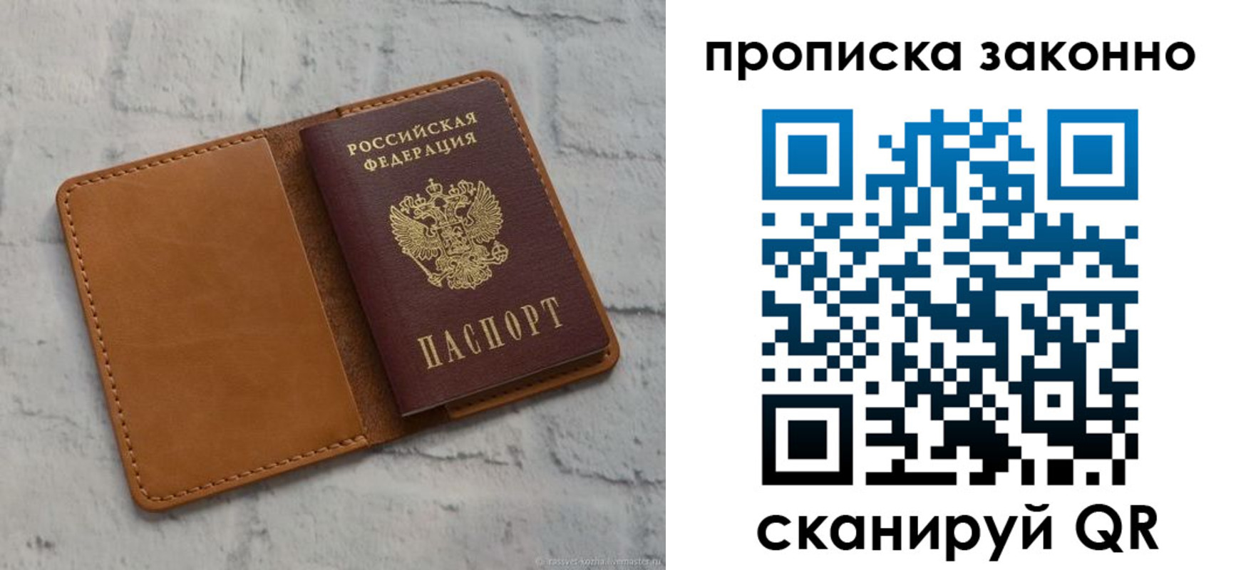 временная регистрация собственник в Забайкальском крае