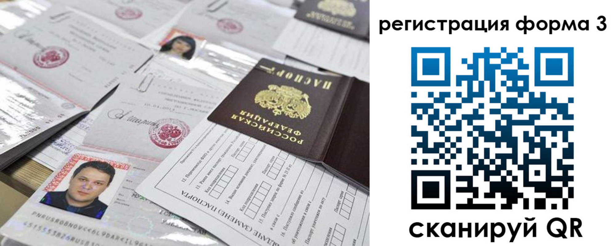 временная регистрация законно в Забайкальском крае