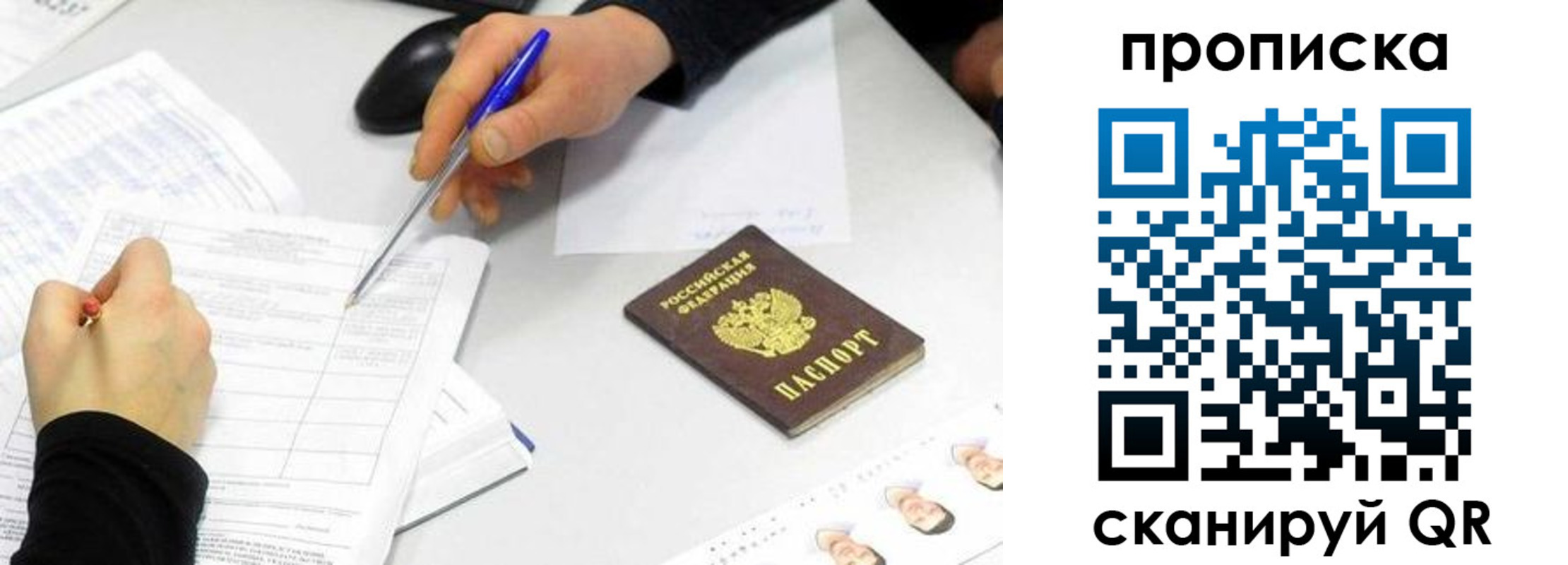 временная регистрация адрес в Забайкальском крае