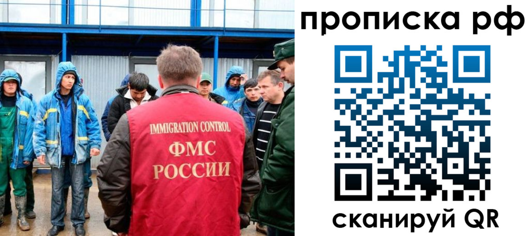 прописка ребенка в Забайкальском крае