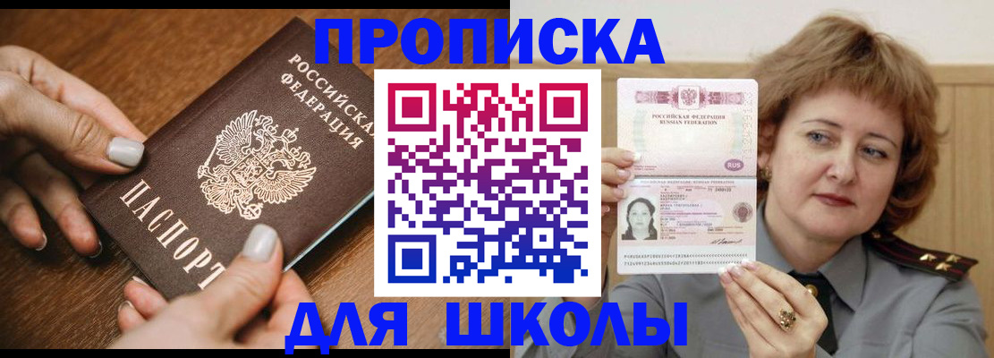 временная регистрация надежно в Забайкальском крае