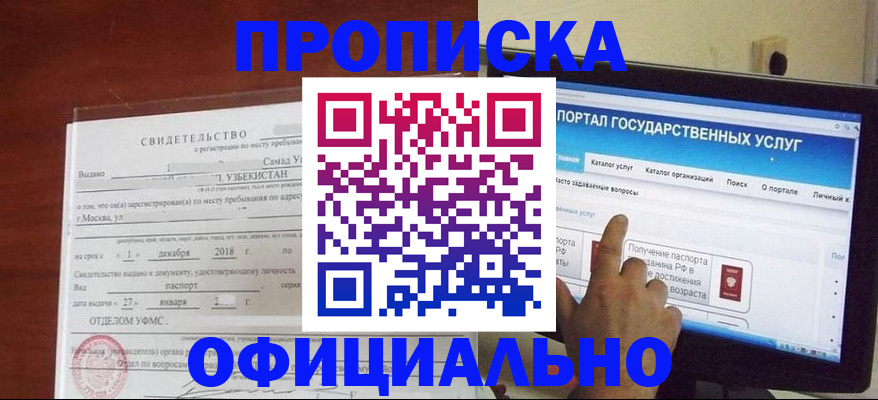 найти адрес прописки в Забайкальском крае
