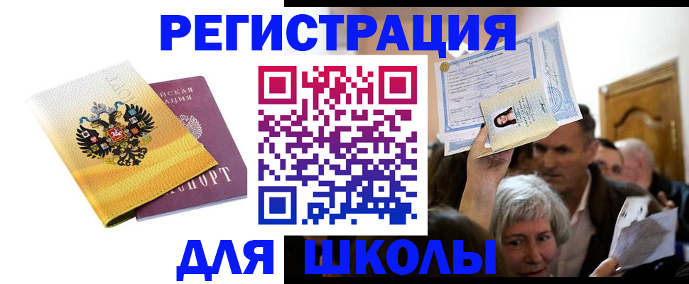 временная регистрация госуслуги в Забайкальском крае