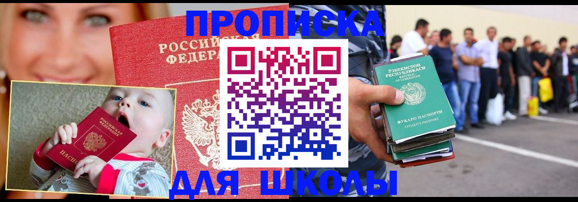 временная регистрация госуслуги в Забайкальском крае
