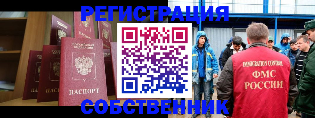 прописка для кредита в Забайкальском крае
